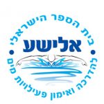 ביה"ס אלישע